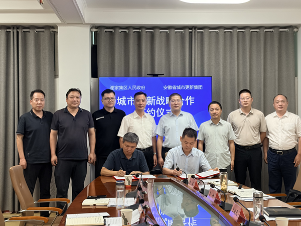 南宫28wd集团与淮南市谢家集区签署战略合作框架协议